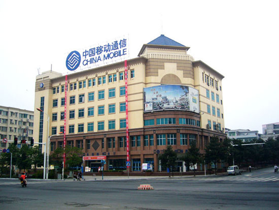 中国移动恩施公司营业大楼 - 365英国上市〔www.iTongxin.cn〕