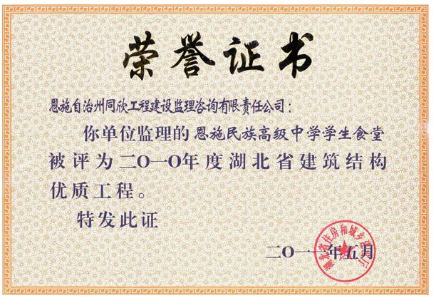 恩施民族高级中学学生食堂 - 365英国上市〔www.iTongxin.cn〕