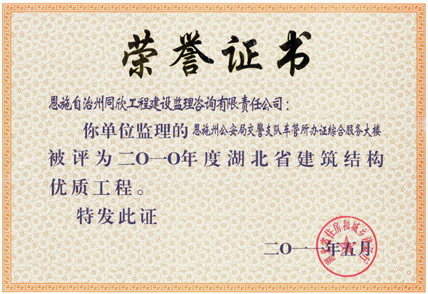 州公安局交警支队办证综合服务大楼 - 365英国上市〔www.iTongxin.cn〕