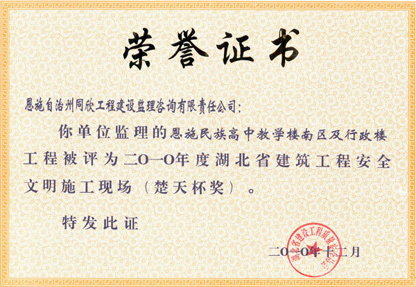 恩施民族高中教学楼南区及行政楼 - 365英国上市〔www.iTongxin.cn〕