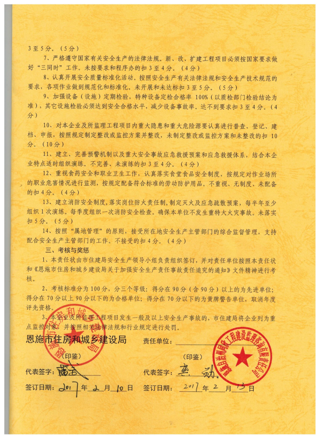 365英国上市(集团)有限公司-Official website