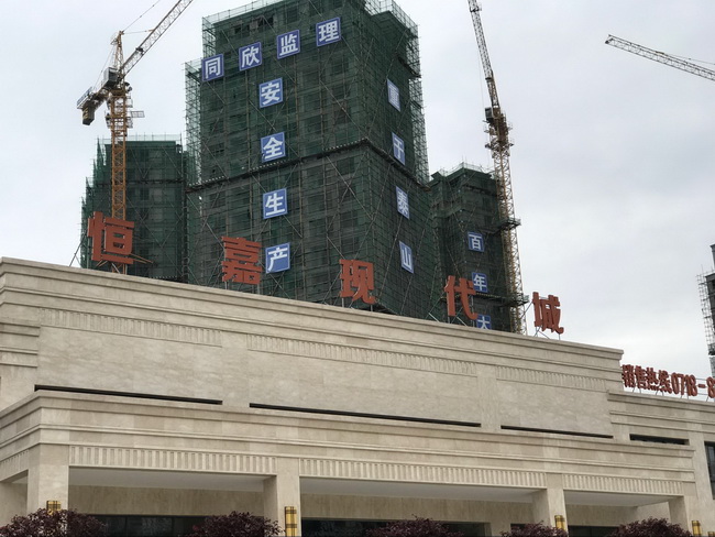恒嘉现代城 - 365英国上市〔www.iTongxin.cn〕