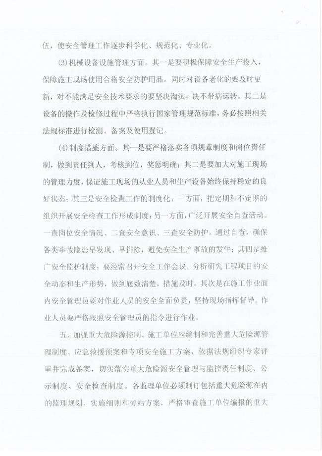 365英国上市(集团)有限公司-Official website