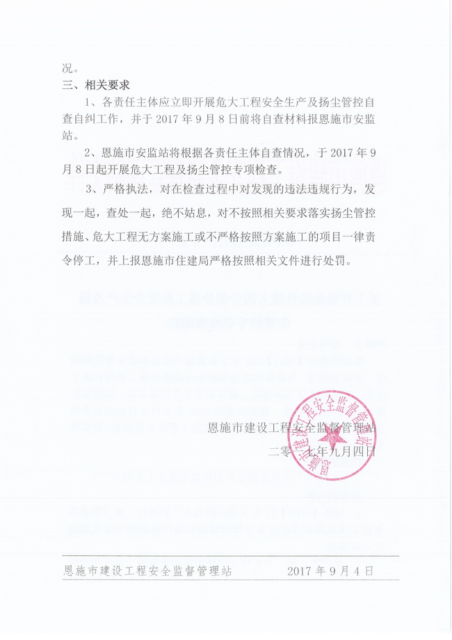 365英国上市(集团)有限公司-Official website