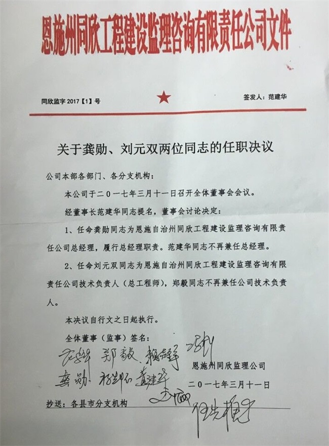 365英国上市(集团)有限公司-Official website