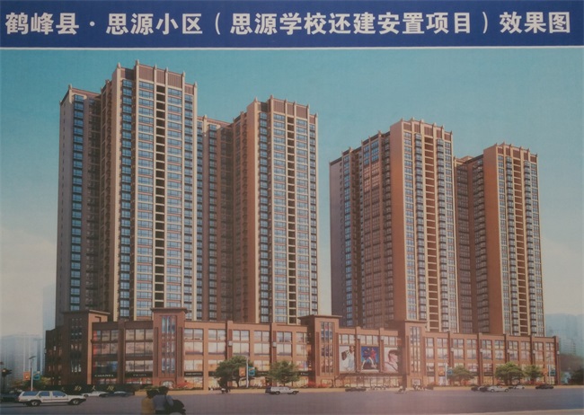 鹤峰县思源小区（思源学校；；；；菇ò捕傧钅浚 - 365英国上市〔www.iTongxin.cn〕