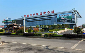 恩施汽车客运中心 - 365英国上市〔www.iTongxin.cn〕