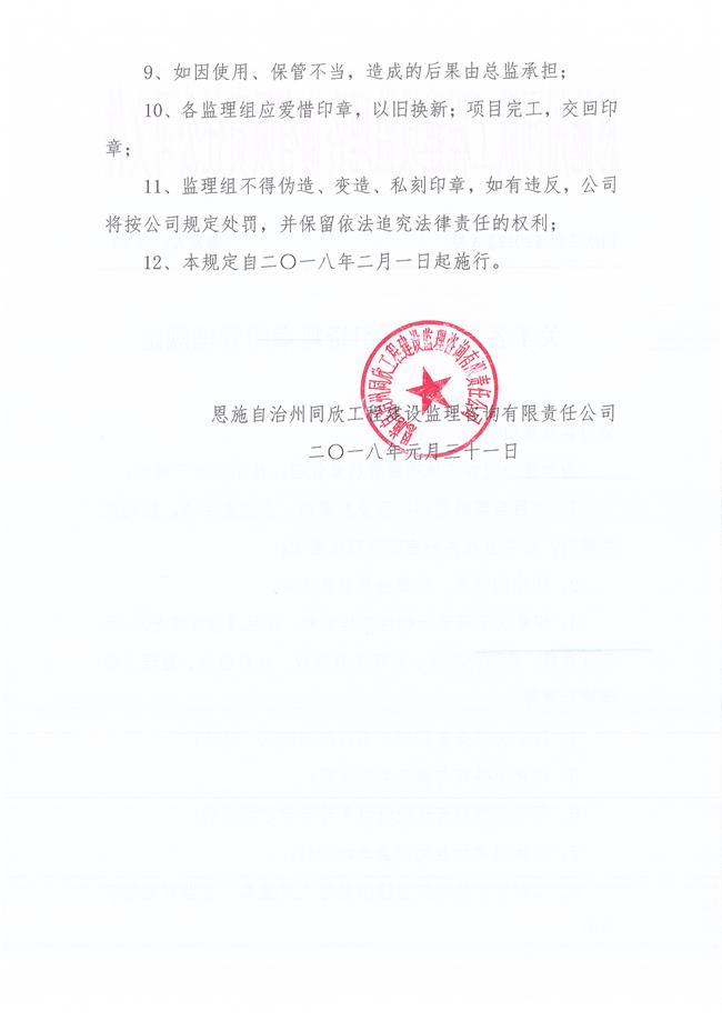 365英国上市(集团)有限公司-Official website