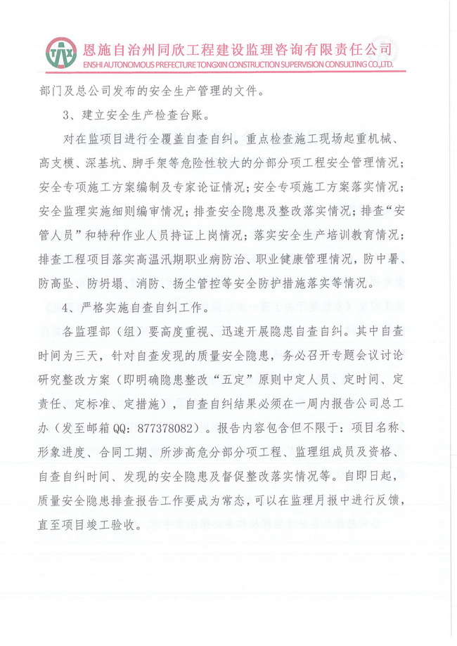 365英国上市(集团)有限公司-Official website