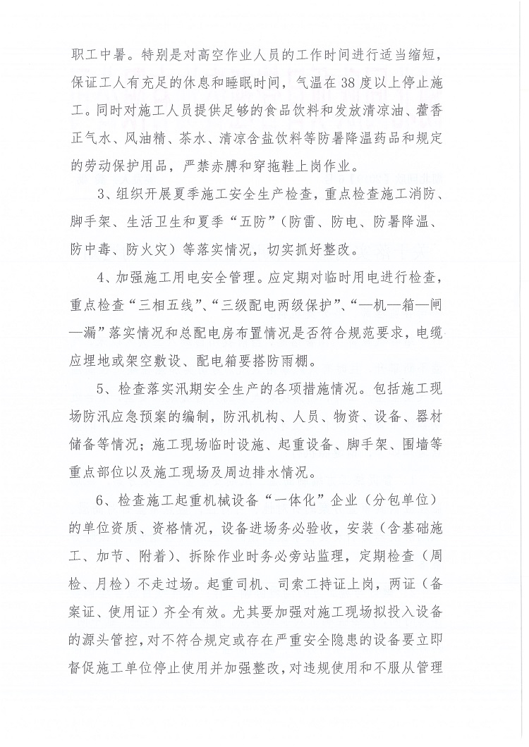 365英国上市(集团)有限公司-Official website