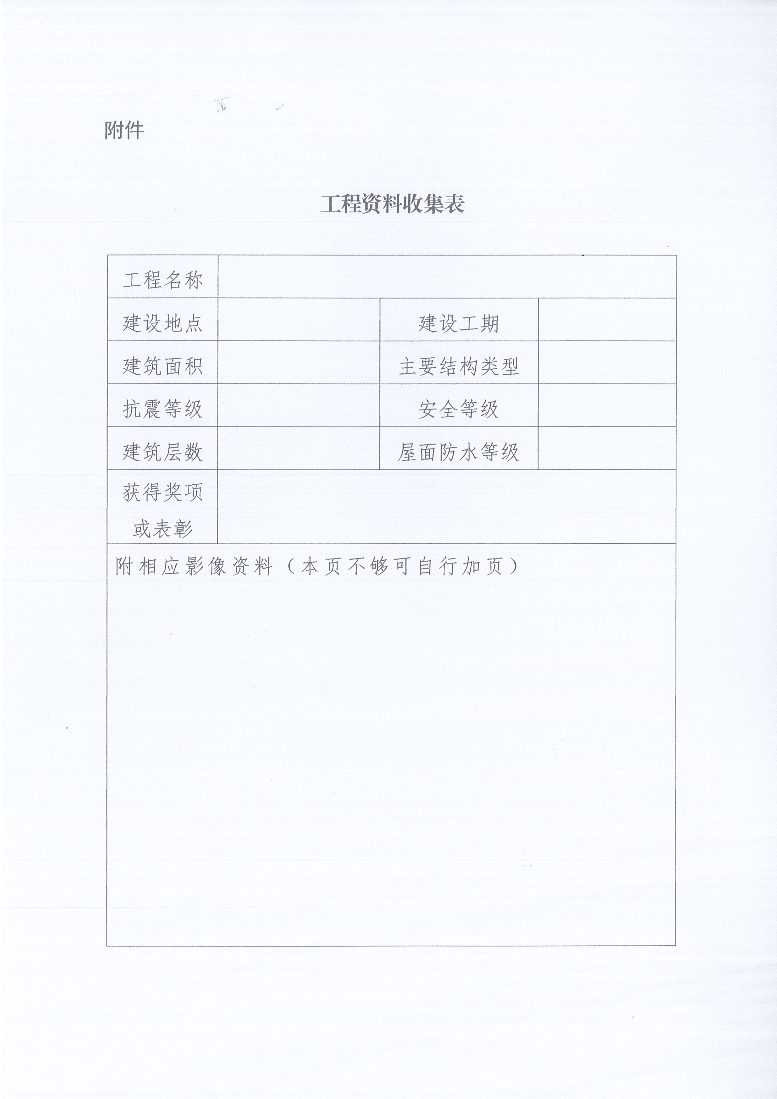 365英国上市咨询通知〔2022〕2号关于网络公司网站素材的通知3