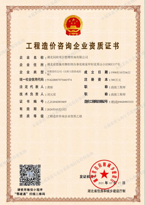 365英国上市(集团)有限公司-Official website