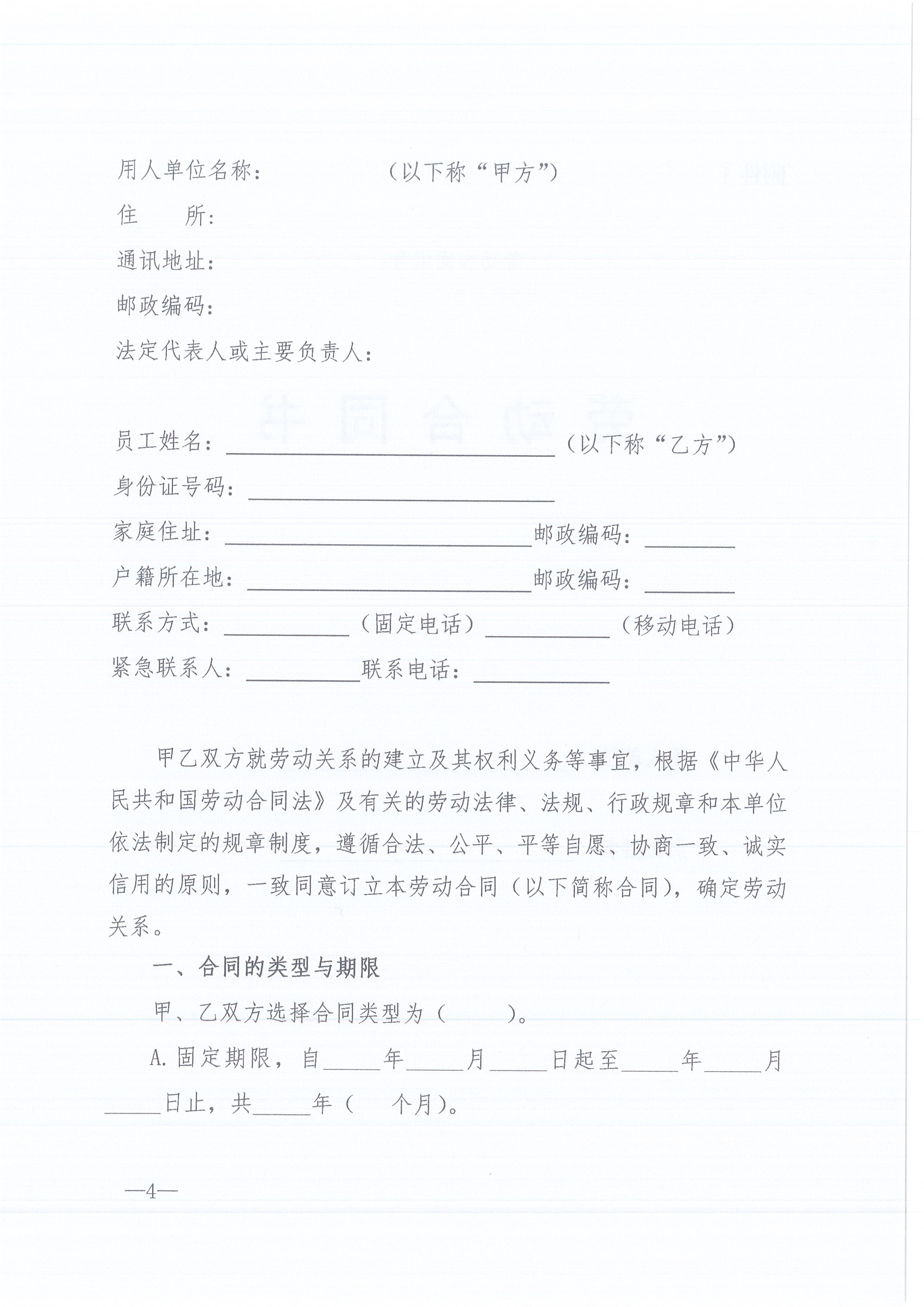 365英国上市咨询[2022]6号关于增强各分支机构人事治理事情的通知4