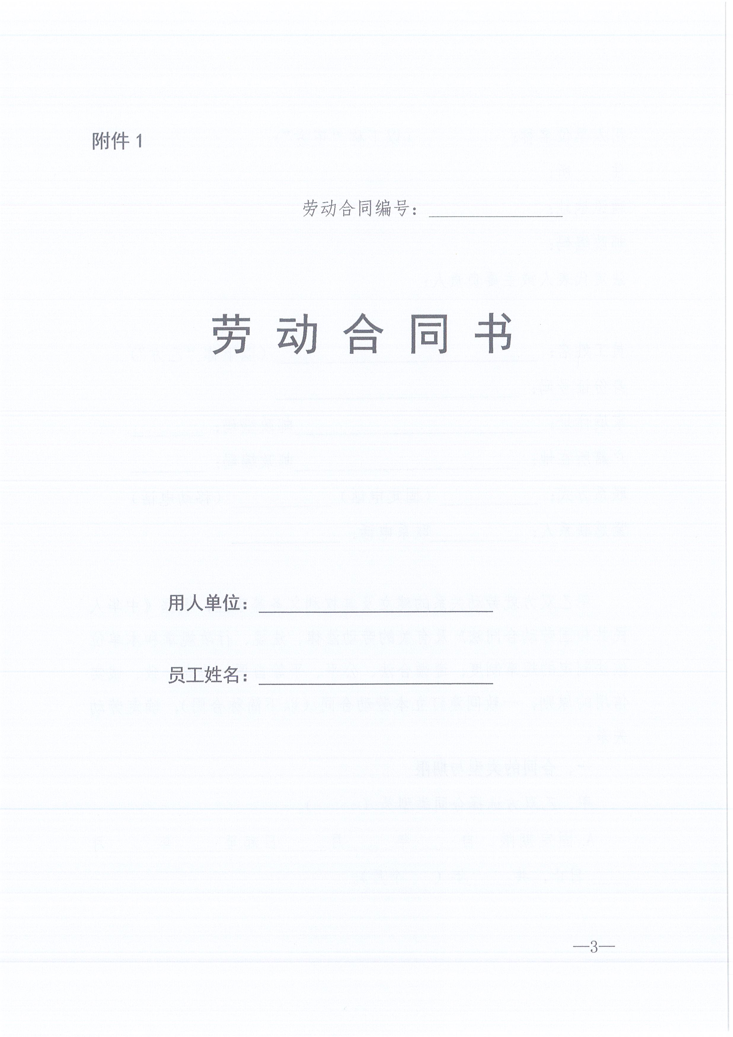 365英国上市咨询[2022]6号关于增强各分支机构人事治理事情的通知3