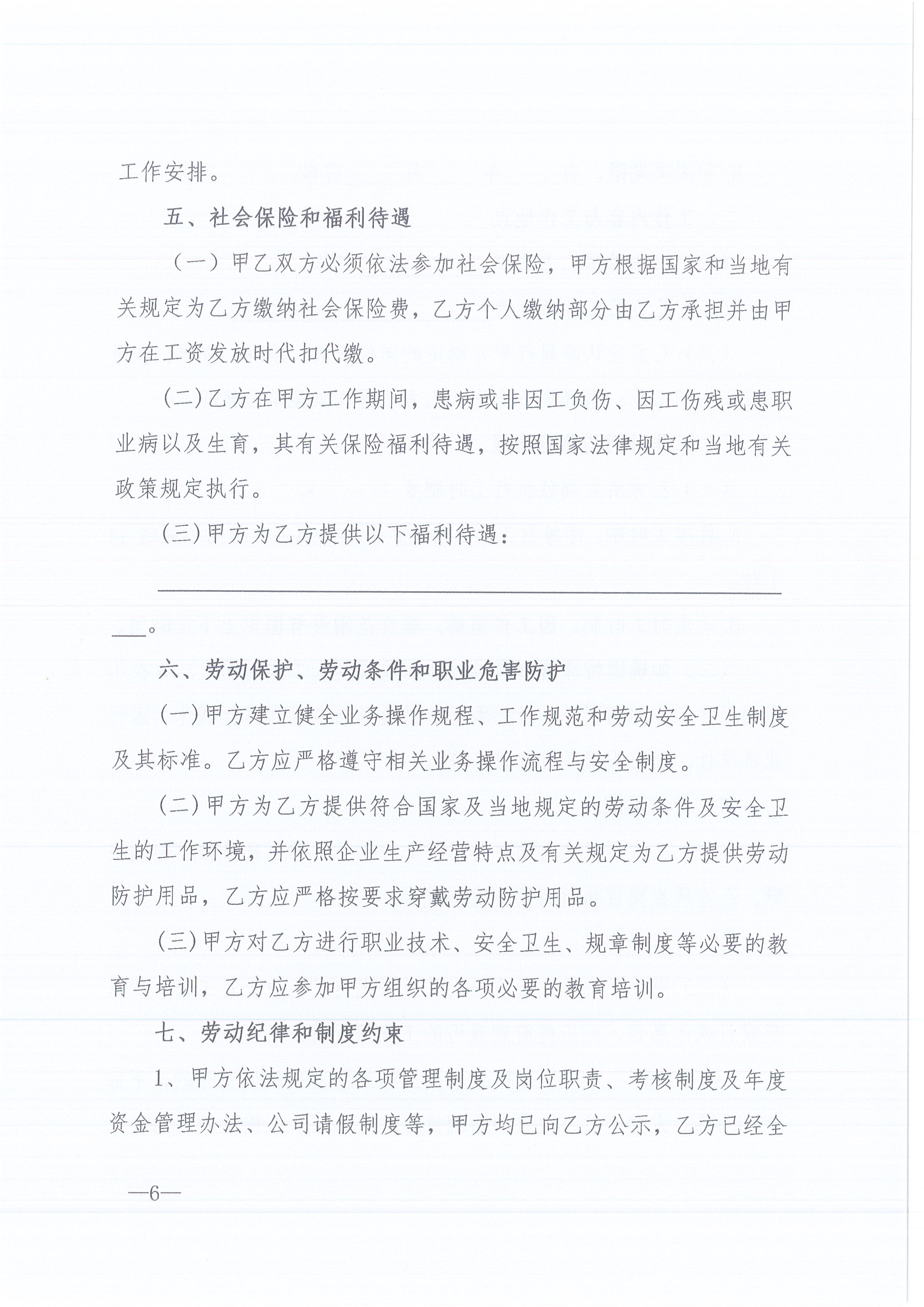 365英国上市咨询[2022]6号关于增强各分支机构人事治理事情的通知6