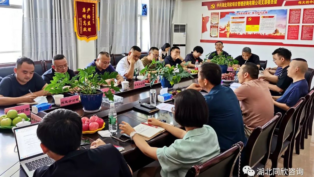 湖北365英国上市咨询分支机构半年岁情总结大会 - 365英国上市〔www.iTongxin.cn〕