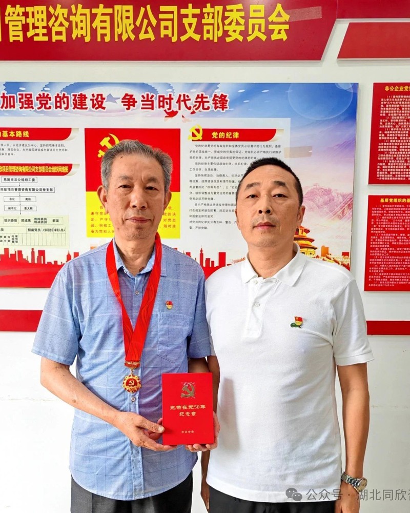 盛大庆祝建党104周年主题党日活动暨&ldquo;庆幸在党50年&rdquo;纪念章揭晓仪式 - 365英国上市〔www.iTongxin.cn〕