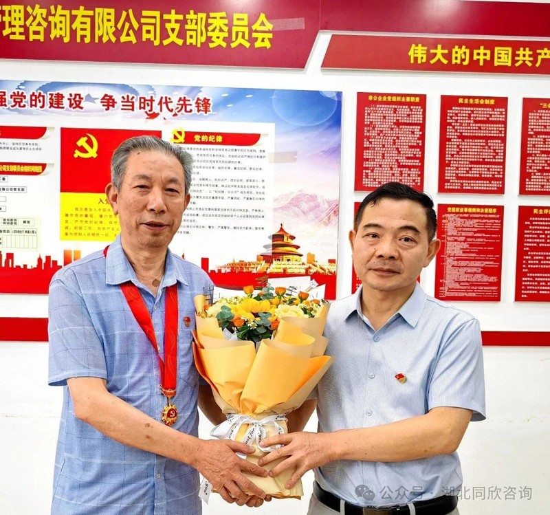 盛大庆祝建党104周年主题党日活动暨&ldquo;庆幸在党50年&rdquo;纪念章揭晓仪式 - 365英国上市〔www.iTongxin.cn〕